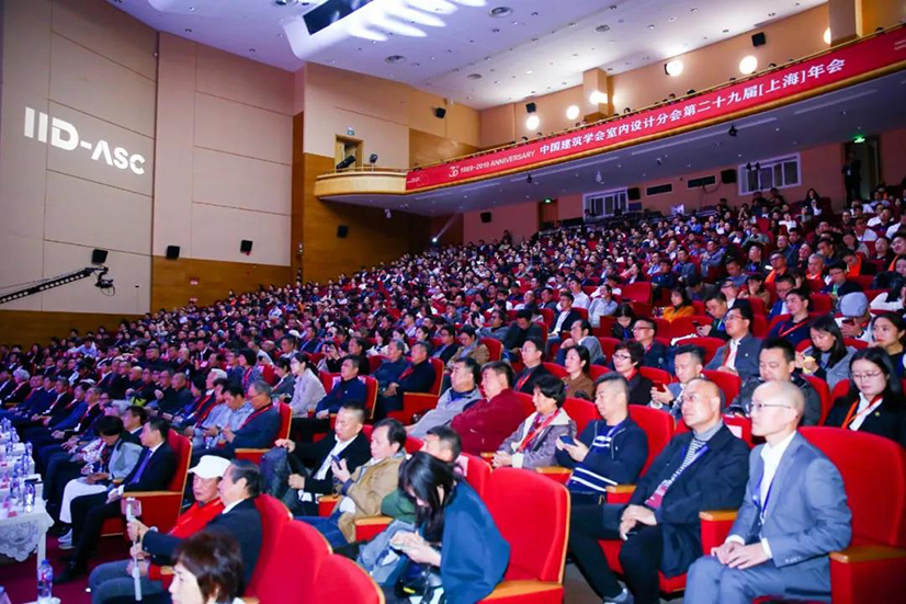 中国建筑学会室内设计分会第29届年会现场 中国建筑学会室内设计分会第29届年会现场