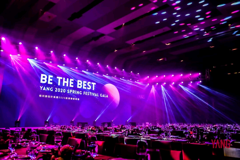 杨邦胜公司2020年会_Be The Best