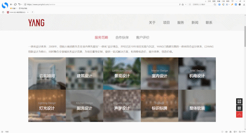 一体化设计 一站式服务平台
