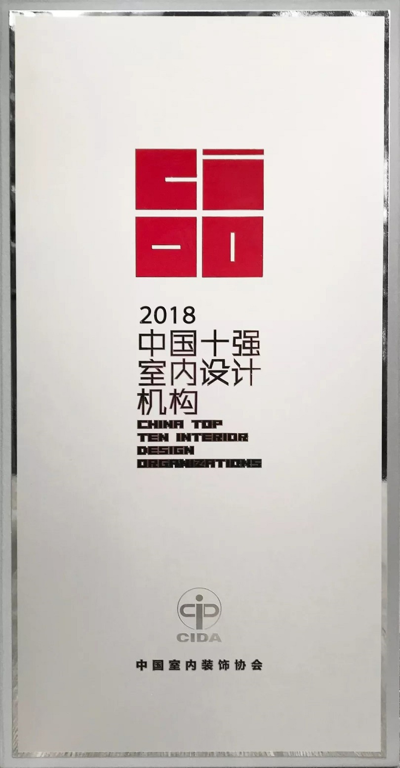 YANG杨邦胜设计集团-2018中国十强室内设计机构_奖牌 YANG杨邦胜设计集团-2018中国十强室内设计机构_奖牌
