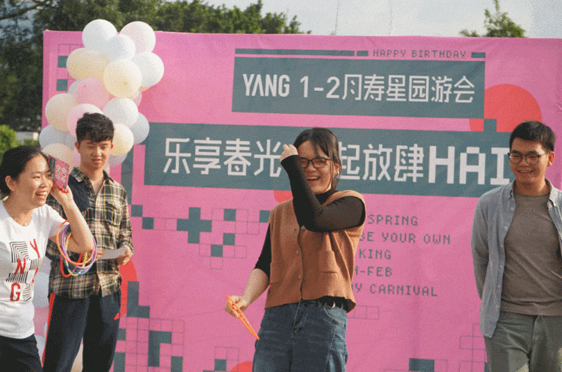 YANG设计集团生日会_乐享春光放肆Hai