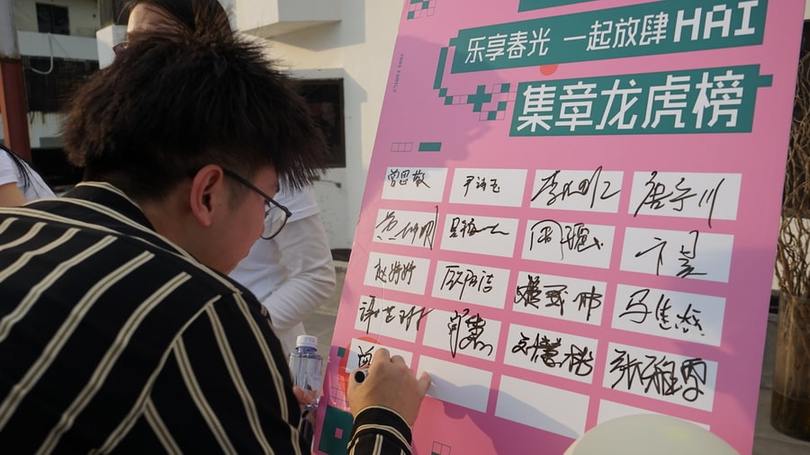 YANG设计集团生日会_乐享春光放肆Hai