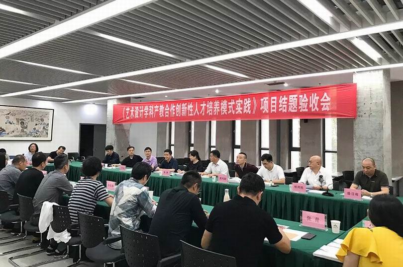 项目结题验收会现场，学术界及设计界嘉宾云集