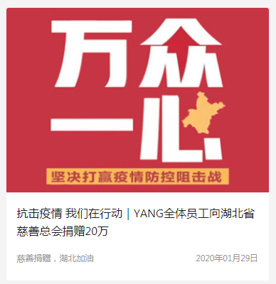全球第五酒店设计公司_杨邦胜设计集团社会责任