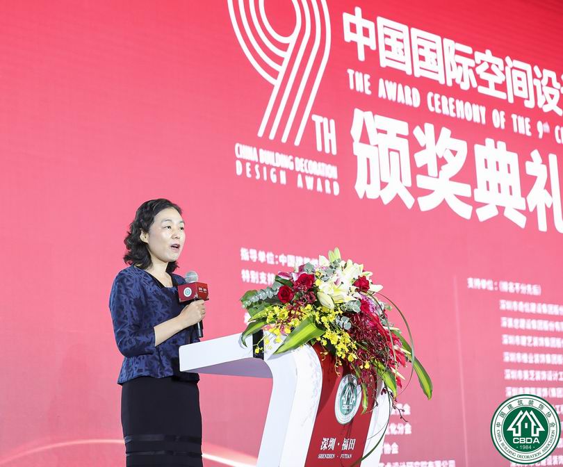 深圳市福田区副区长孟漫女士致辞第九届中国国际空间设计大赛 深圳市福田区副区长孟漫女士致辞第九届中国国际空间设计大赛