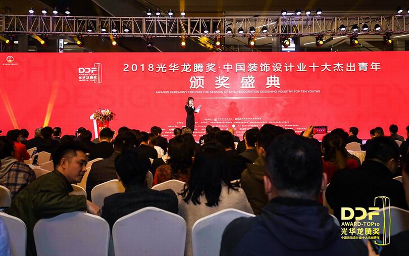&ldquo;2018光华龙腾奖&middot;中国装饰设计业十大杰出青年&rdquo;颁奖盛典由央视著名主持人王小骞担当主持