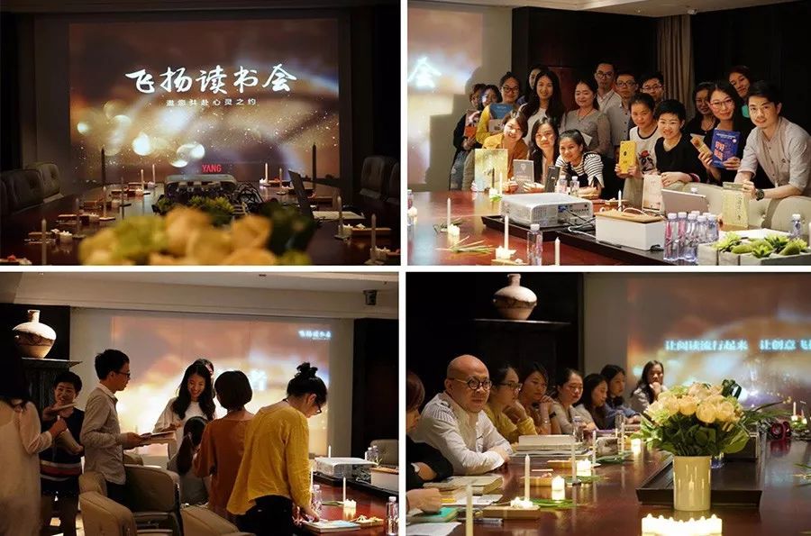 杨邦胜设计集团_飞扬读书会