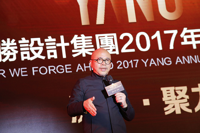 YANG设计集团 董事长杨邦胜先生做2017年年终总结报告 YANG设计集团 董事长杨邦胜先生做2017年年终总结报告