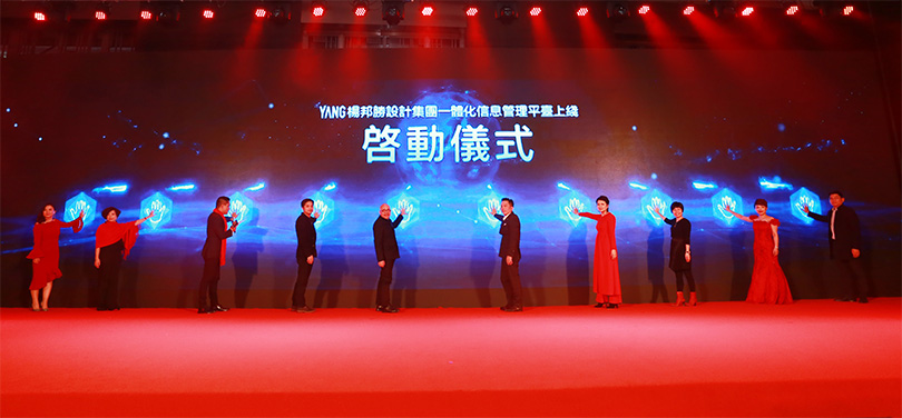 杨邦胜设计集团开启一体化信息管理平台 杨邦胜设计集团开启一体化信息管理平台