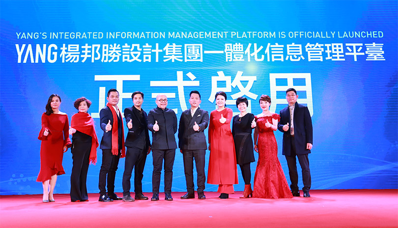 杨邦胜设计集团一体化信息管理平台正式启用 杨邦胜设计集团一体化信息管理平台正式启用