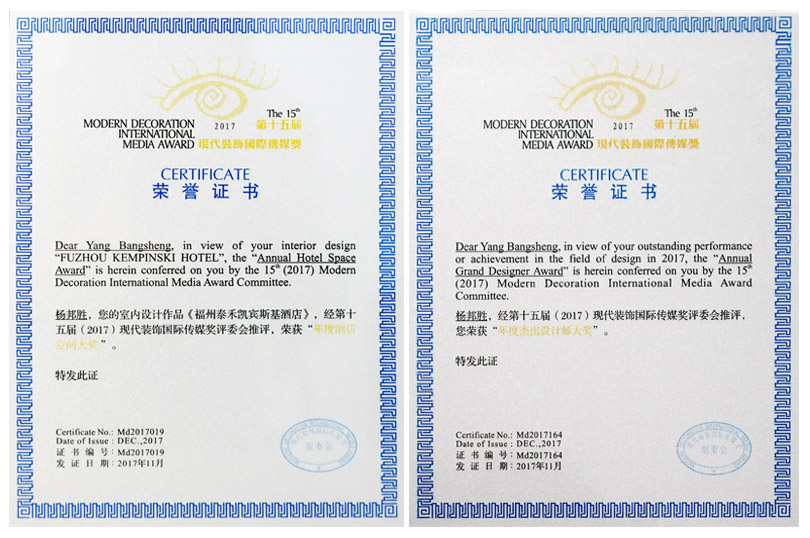 杨邦胜设计集团荣获现代装饰国际传媒奖 杨邦胜设计集团荣获现代装饰国际传媒奖