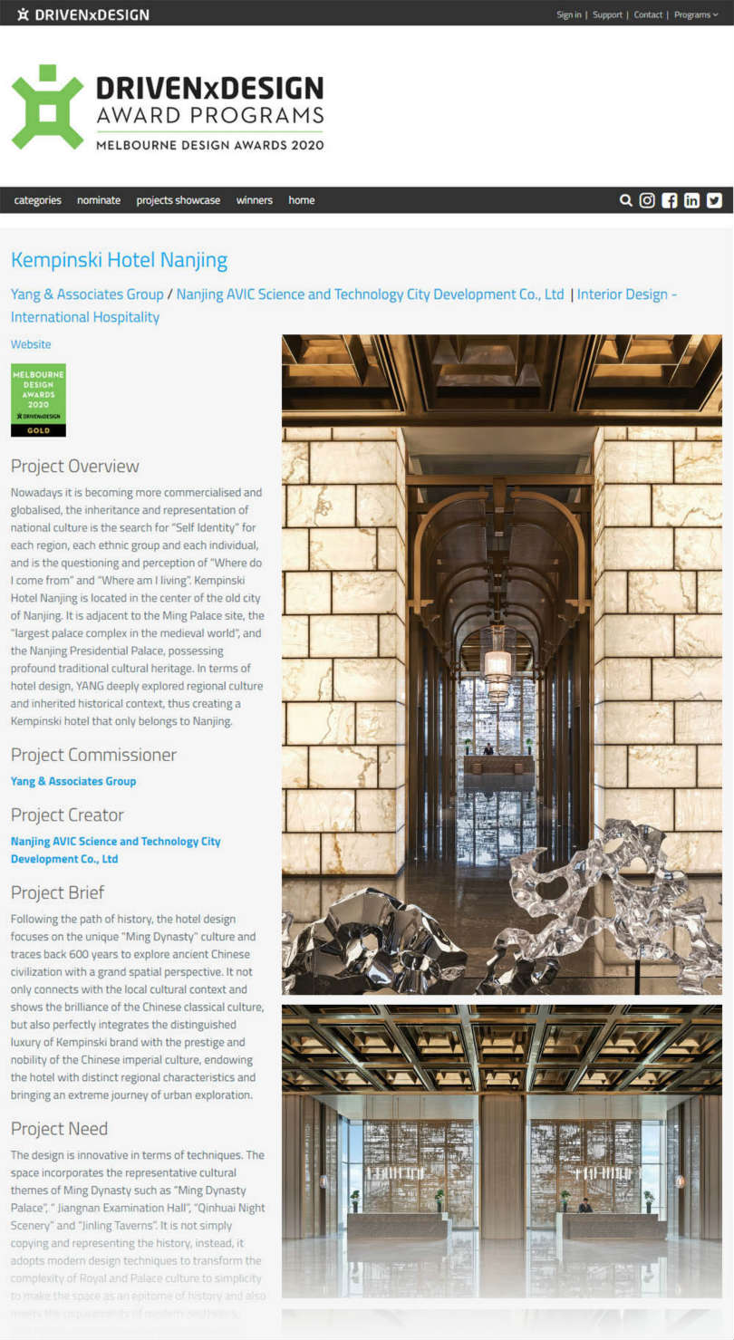 杨邦胜设计集团酒店设计作品南京凯宾斯基酒店获2020 Melbourne Design Awards金奖