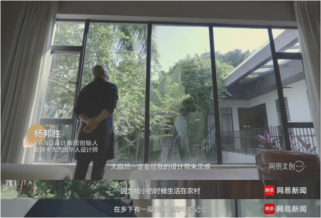 YANG设计集团创始人、全球十大杰出华人设计师_杨邦胜先生 YANG设计集团创始人、全球十大杰出华人设计师_杨邦胜先生
