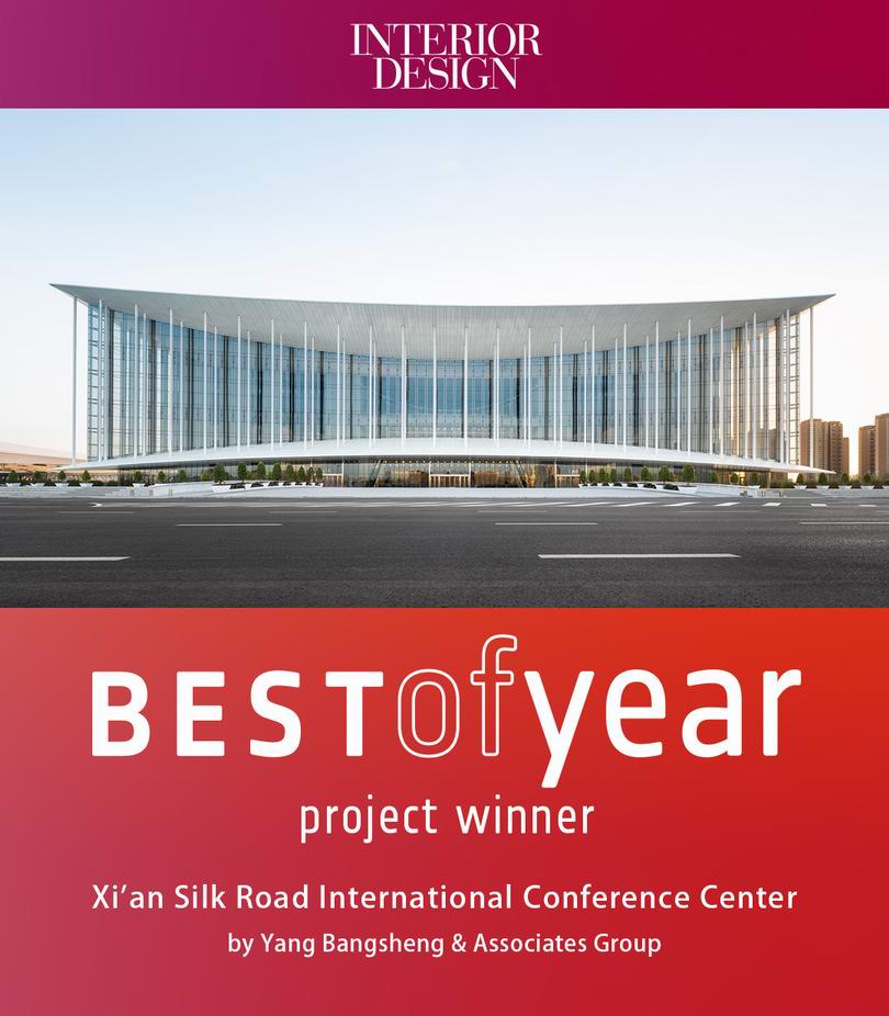 西安丝路国际会议中心荣获2020 Best of Year Awards年度最佳设计大奖