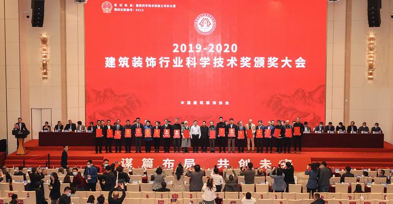 YANG设计集团创始人、总裁杨邦胜先生荣膺2019-2020建筑装饰行业科技人才奖 YANG设计集团创始人、总裁杨邦胜先生荣膺2019-2020建筑装饰行业科技人才奖