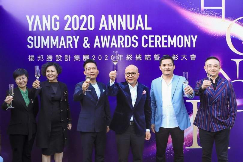 杨邦胜设计集团2020年终总结暨表彰大会