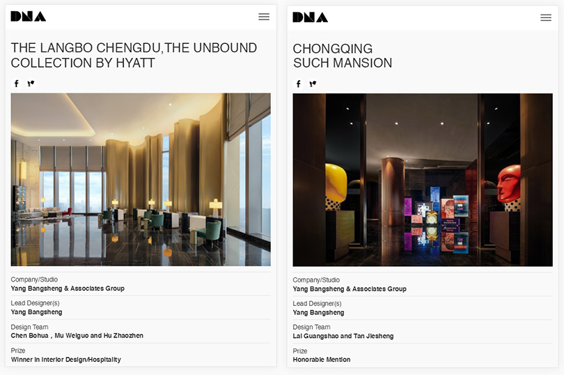 YANG酒店设计作品，荣获DNA Paris Design Awards金奖