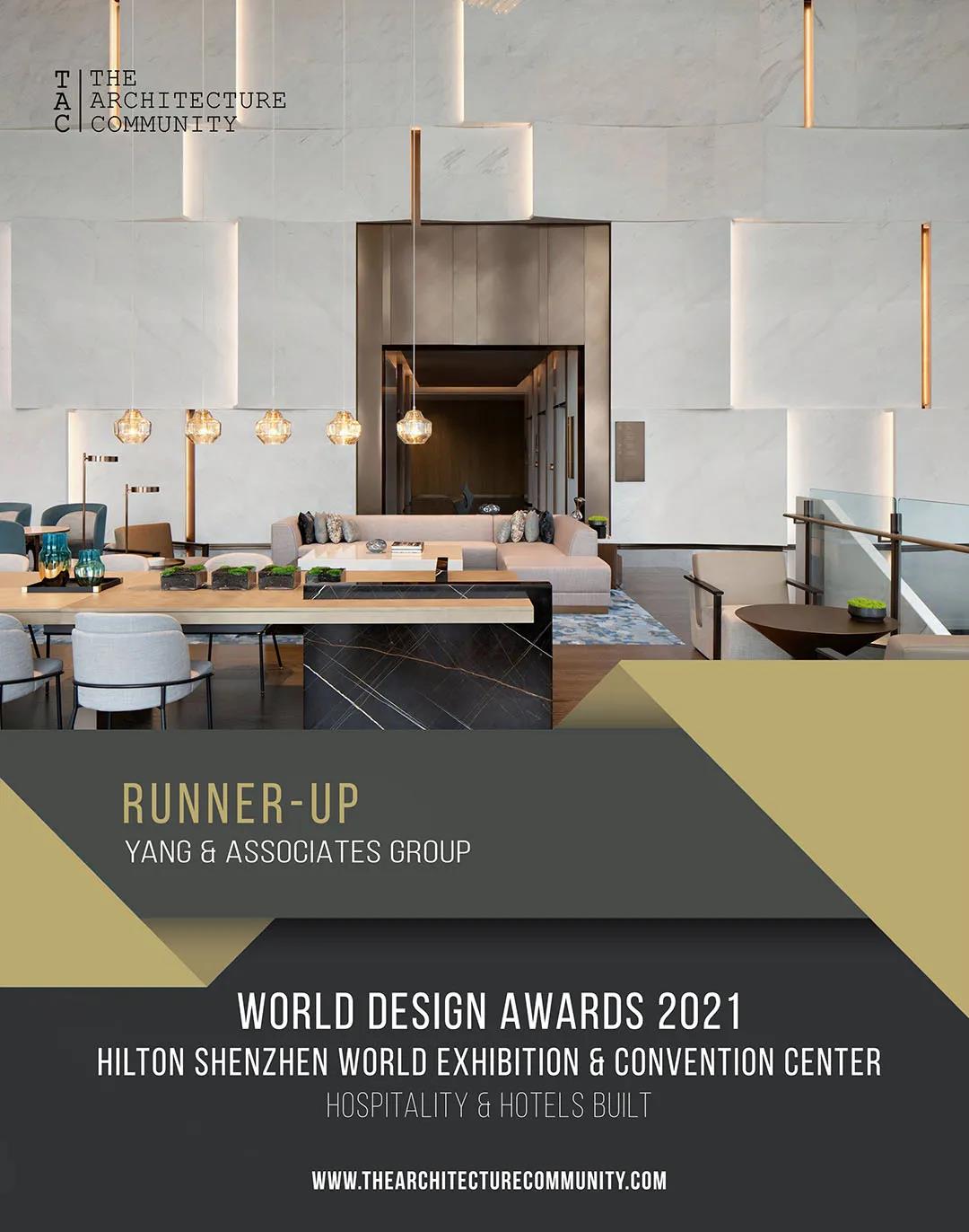 深圳国际会展希尔顿酒店荣获2021 World Design Awards 世界设计奖