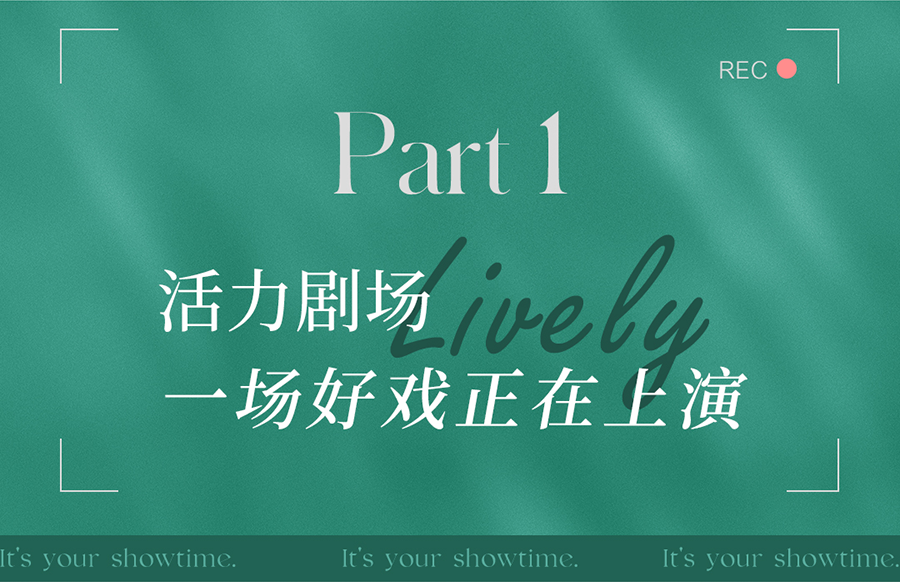 杨邦胜设计集团-读剧