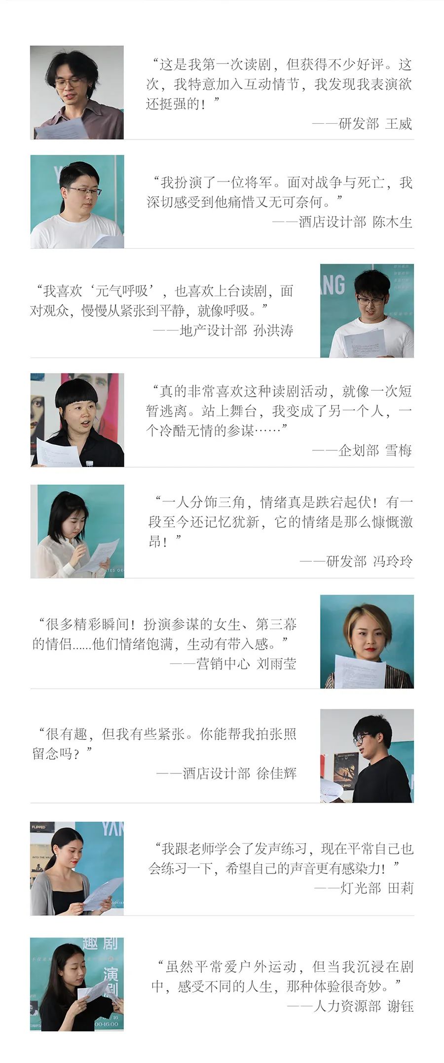 杨邦胜设计集团-读剧