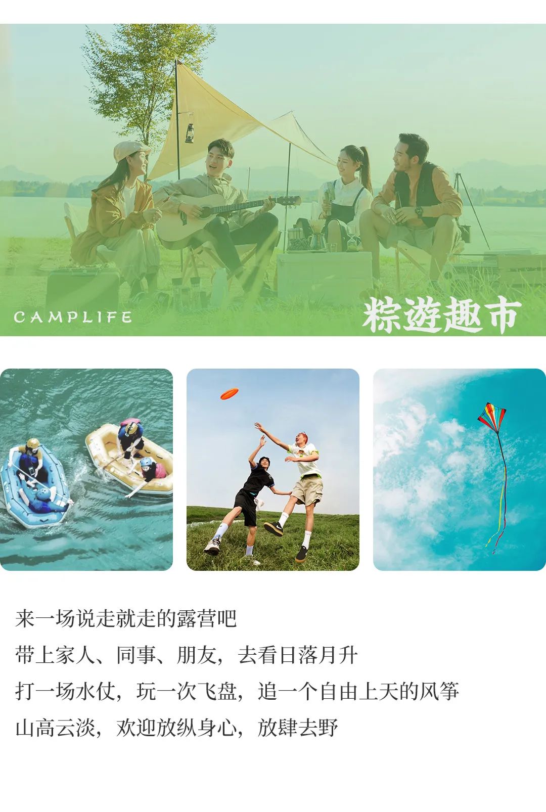杨邦胜设计集团-端午节