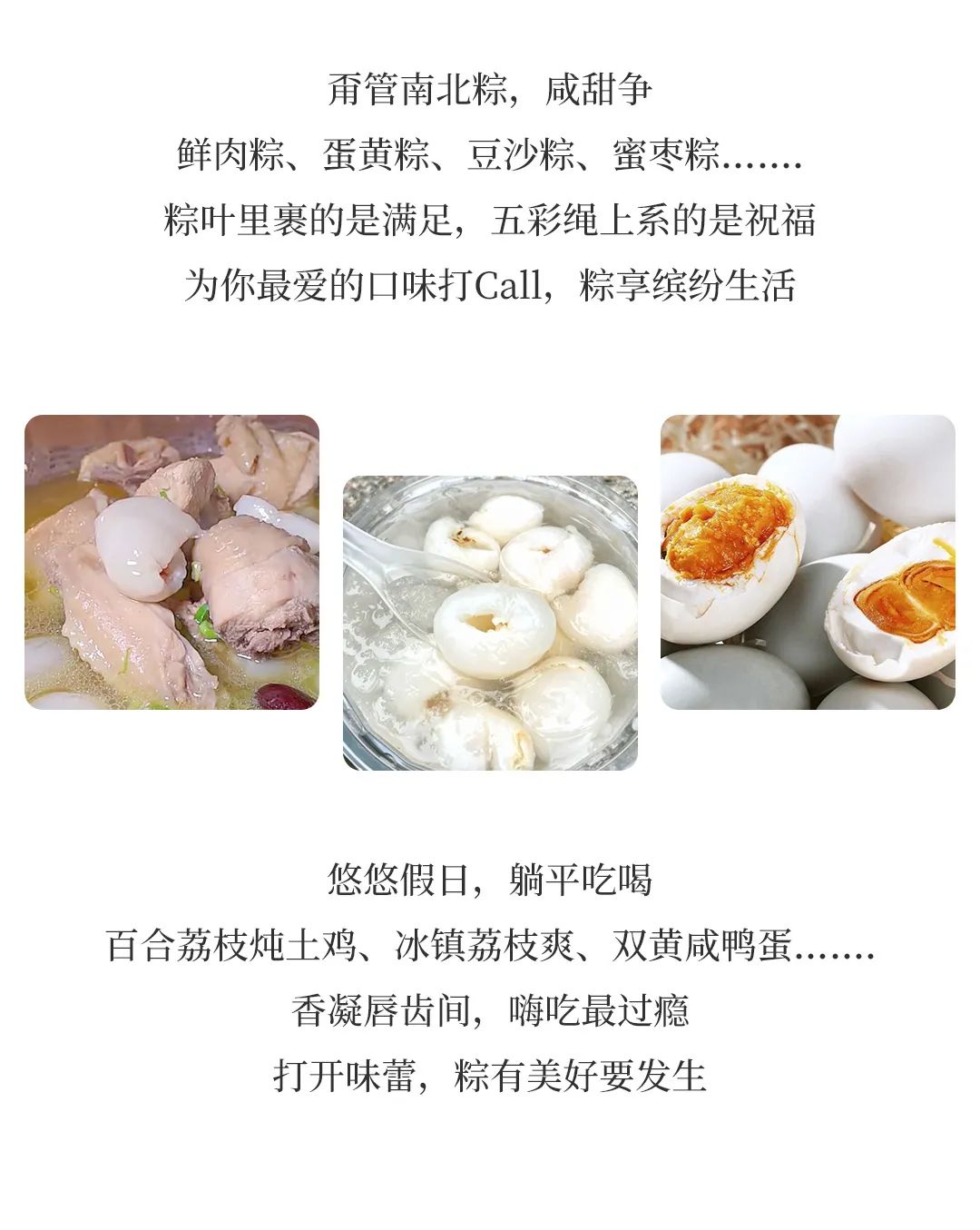 杨邦胜设计集团-端午节