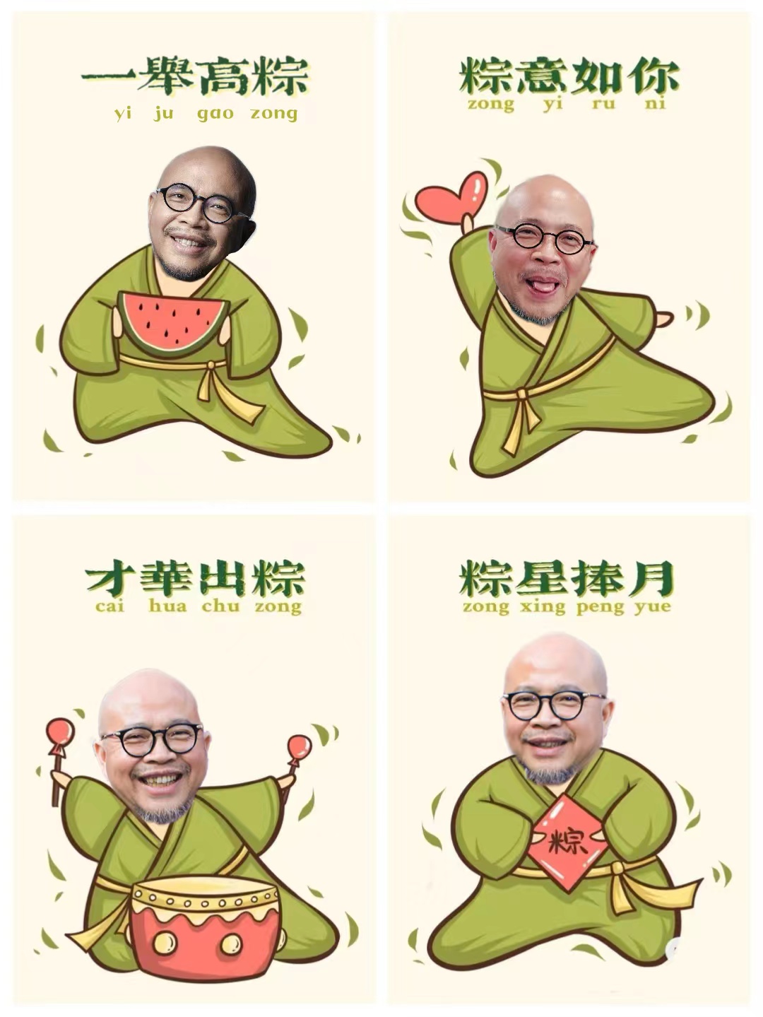 杨邦胜设计集团-端午节