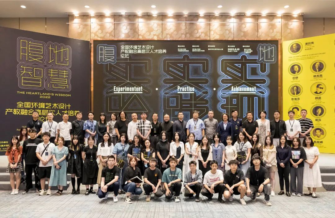 杨邦胜设计集团-杨邦胜先生出席全国学术峰会