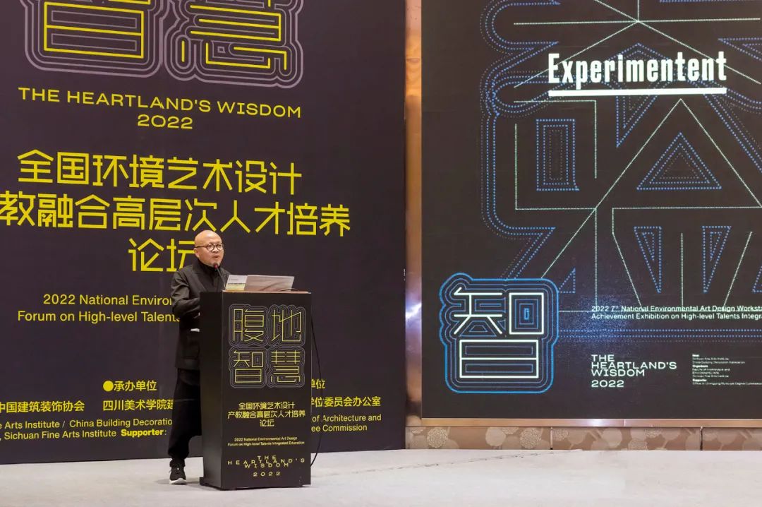 杨邦胜设计集团-杨邦胜先生出席全国学术峰会
