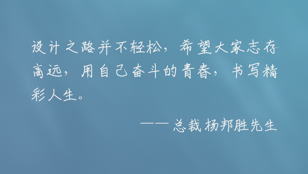 杨邦胜设计-入职培训会