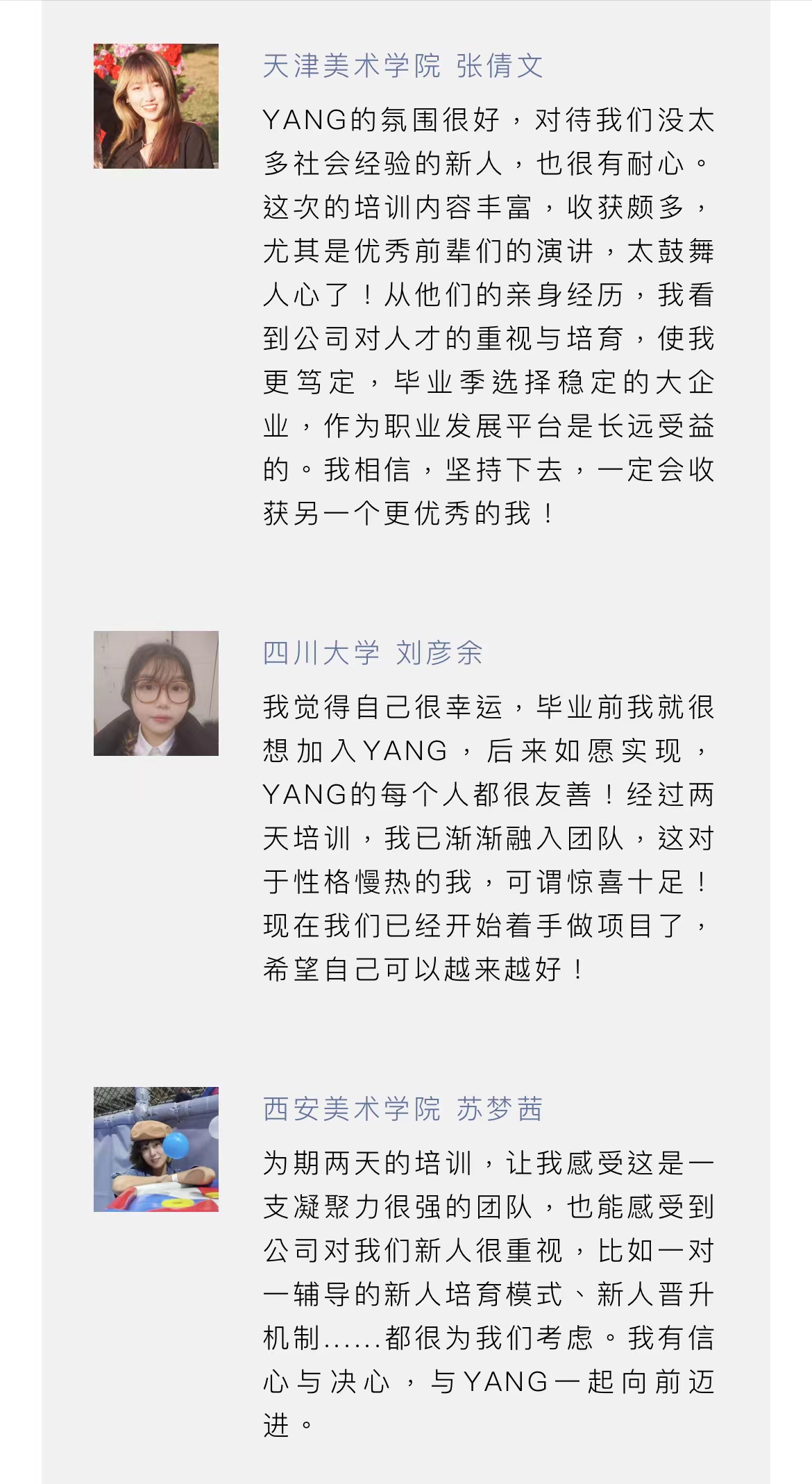 杨邦胜设计-入职培训会