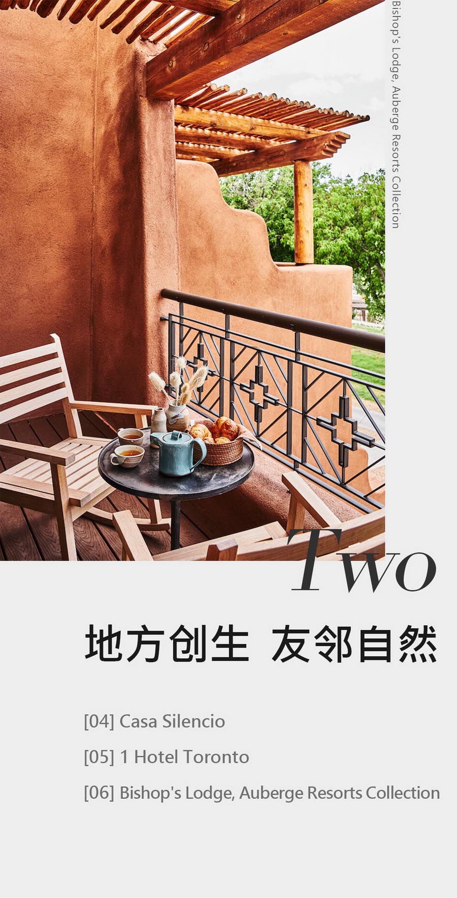 PART 2 地方创生  友邻自然