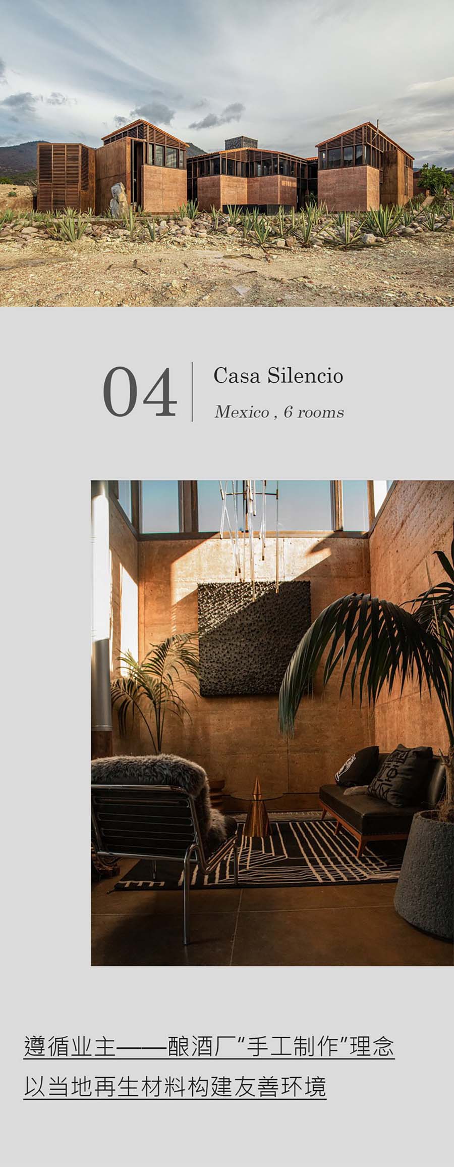 04 Casa Silencio