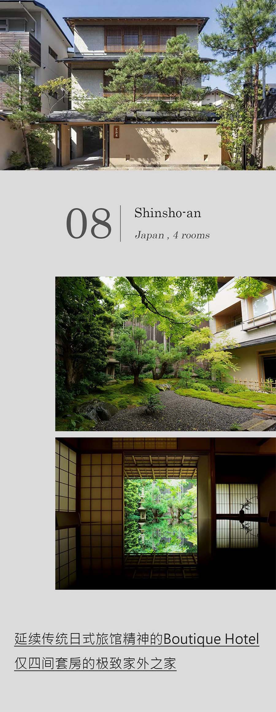 08 Shinsho-an