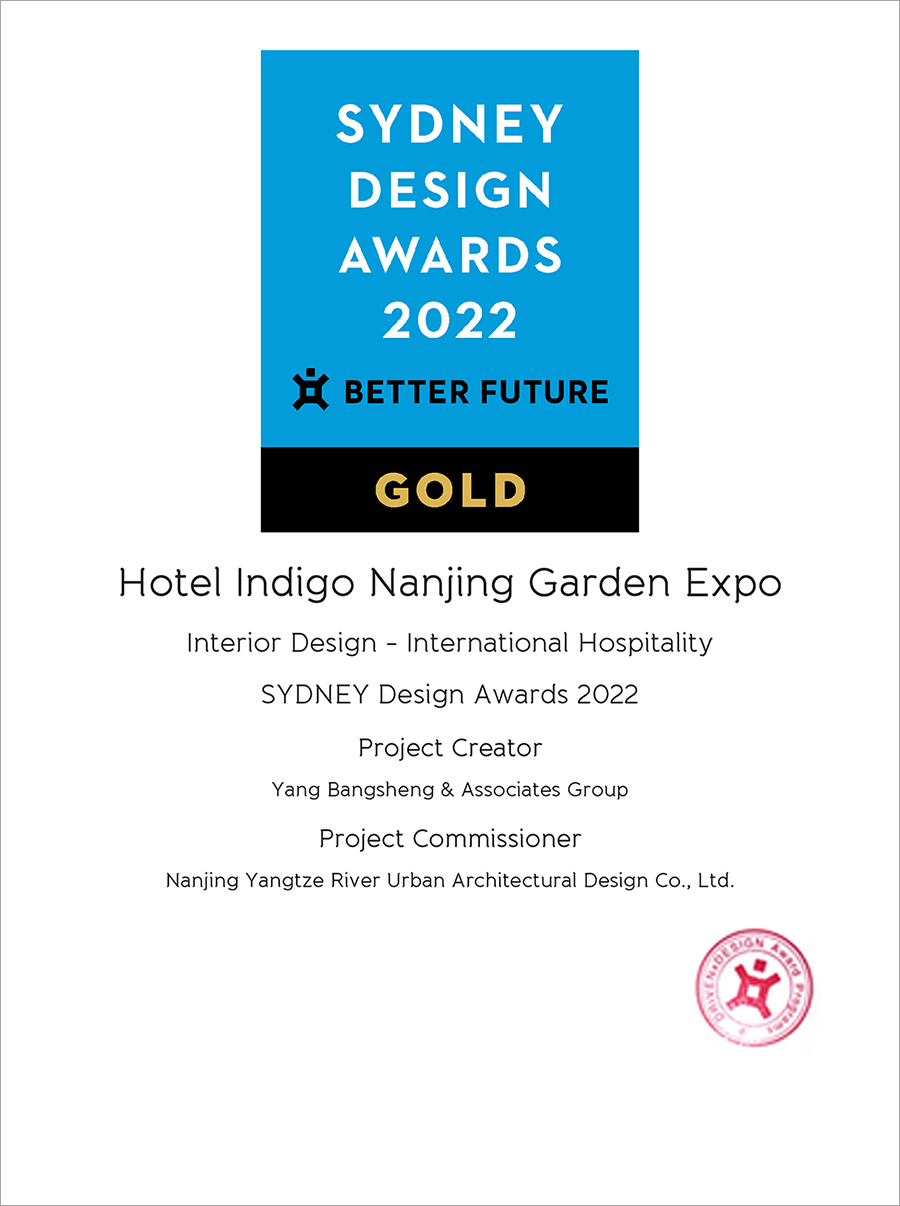 YANG酒店设计作品南京园博园英迪格酒店,荣获Sydney Design Award 金奖 YANG酒店设计作品南京园博园英迪格酒店,荣获Sydney Design Award 金奖
