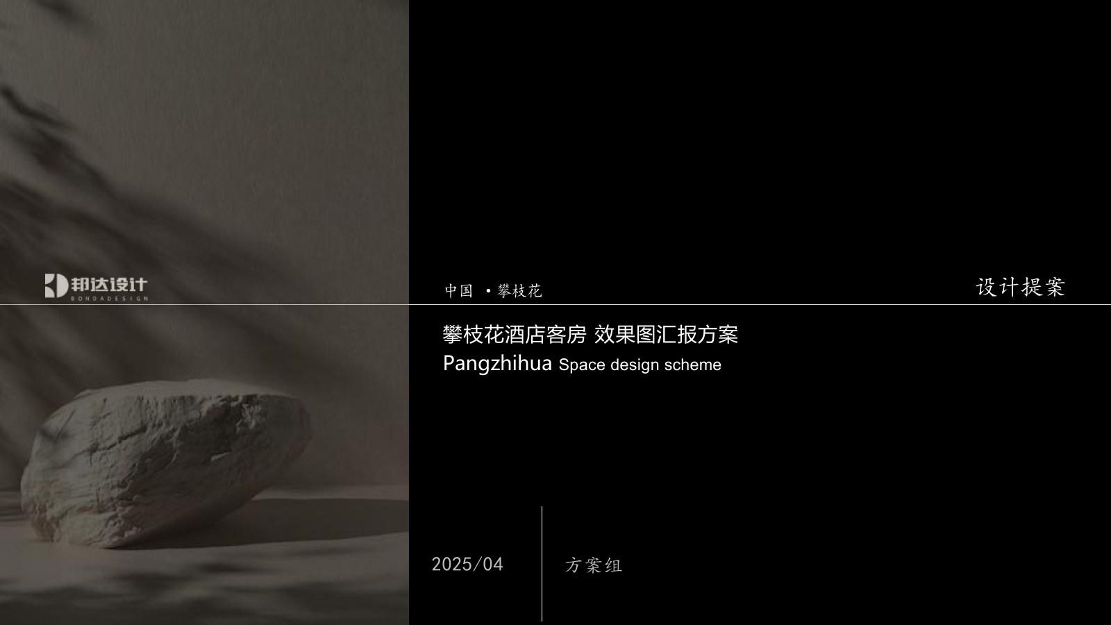 攀枝花酒店 · 客房空间