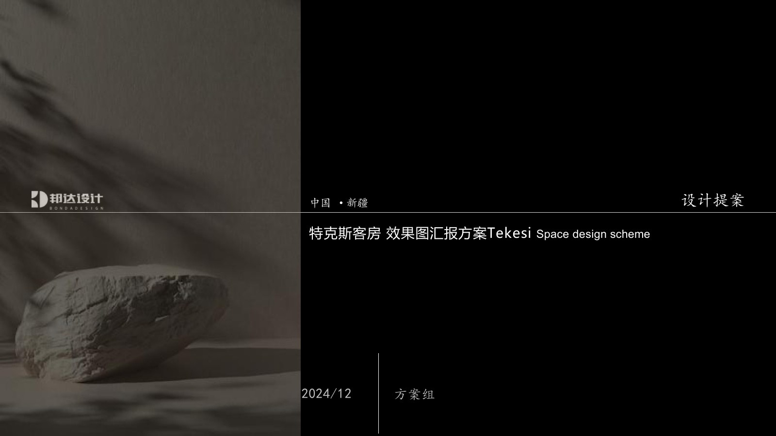 特克斯酒店 · 客房空间