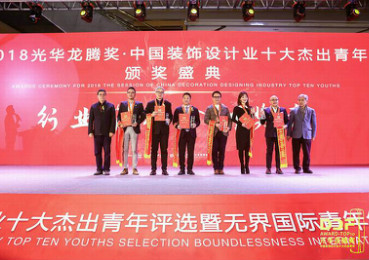 杨邦胜先生荣获2018光华龙腾奖行业推动金质奖章