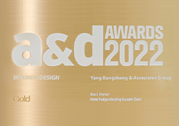 荣耀时刻 | YANG斩获亚太顶级设计大奖 ——A&D AWARD金奖