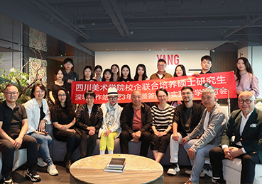 校企协同 助推产教融合 | 2023川美校企联合研究生工作站在YANG顺利开题