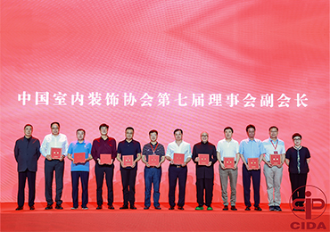 聚势共进·协同创新 | 杨邦胜先生再次当选第七届CIDA中国室内装饰协会副会长